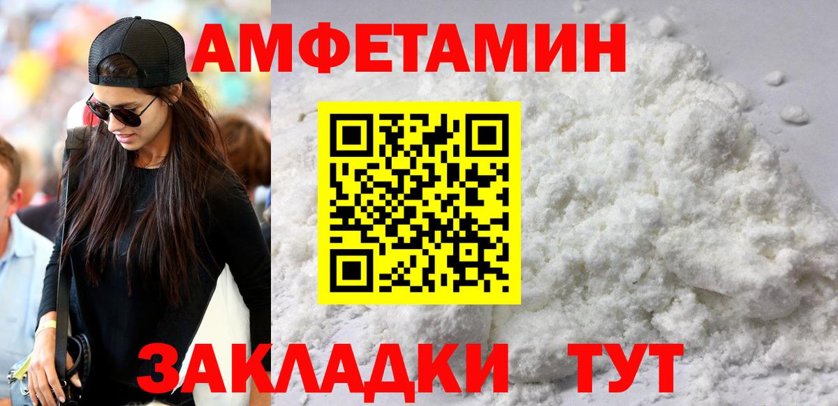 АМФЕТАМИН  Вход с VPN  Симферополь  Амфетамин 97% 