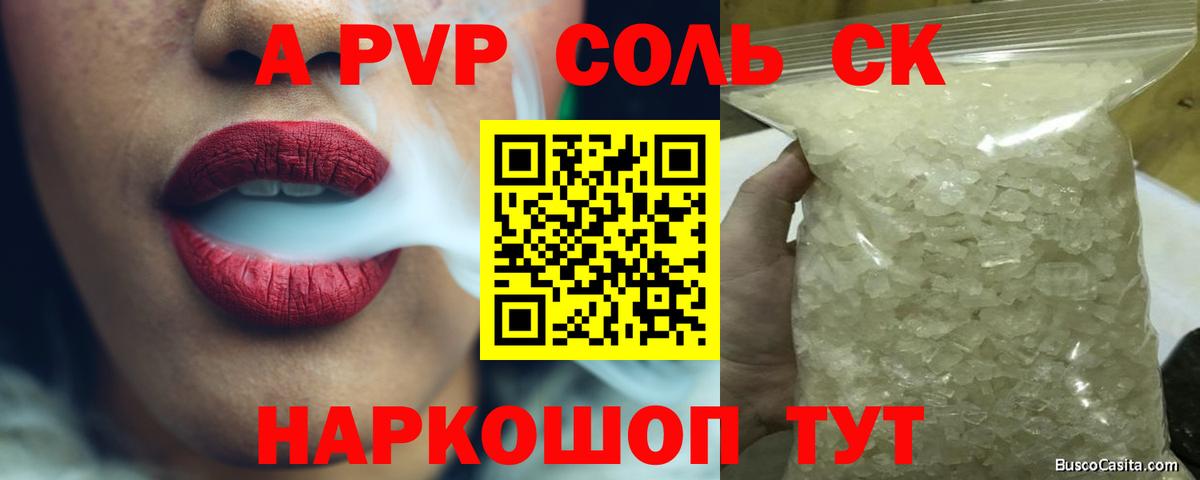 Alfa_PVP крисы CK  Вход с VPN  Alpha-PVP кристаллы  Симферополь 