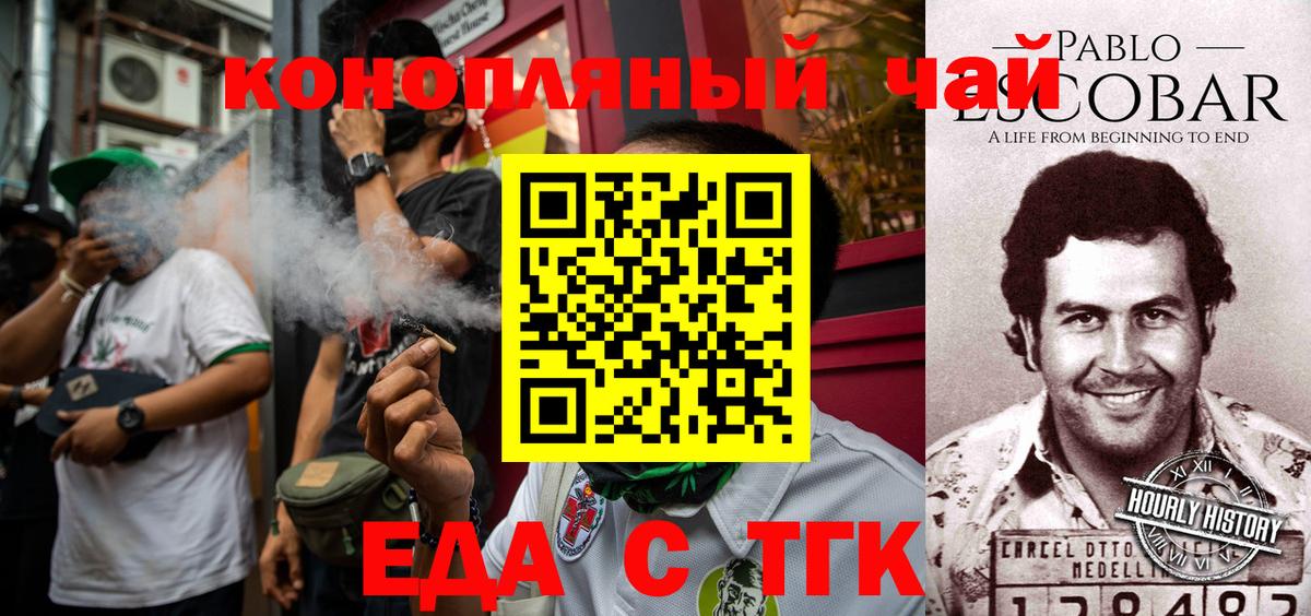 Симферополь  Печенье с ТГК конопля  Вход с VPN 