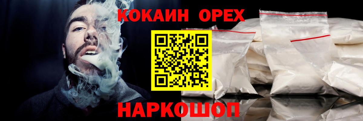 КОКАИН VHQ Симферополь