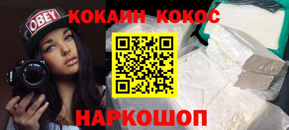 Симферополь  КОКАИН 98%  КОКАИН Перу  Вход с VPN 