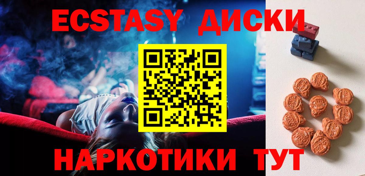 ЭКСТАЗИ диски Симферополь