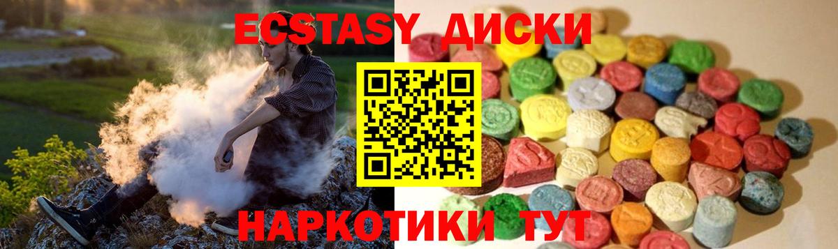 Экстази  дарнет шоп  Симферополь  ЭКСТАЗИ таблы  ЭКСТАЗИ 280мг  Вход с VPN 