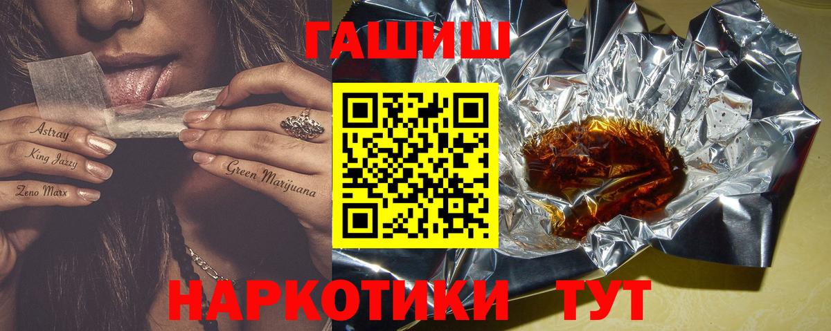 Гашиш VHQ  Вход с VPN  Симферополь  ГАШ убойный 