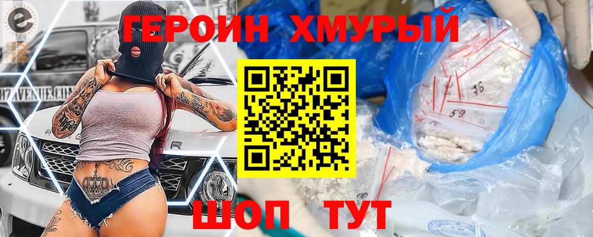 Симферополь  ГЕРОИН Афган  Вход с VPN 