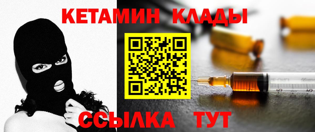 Кетамин VHQ  Вход с VPN  КЕТАМИН ketamine  Симферополь 
