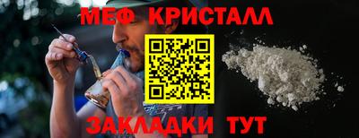 мяу мяу кристалл Севастополь