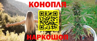 каннабис Северобайкальск