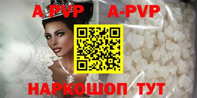 мяу мяу кристалл Севастополь