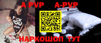 мяу мяу кристалл Севастополь