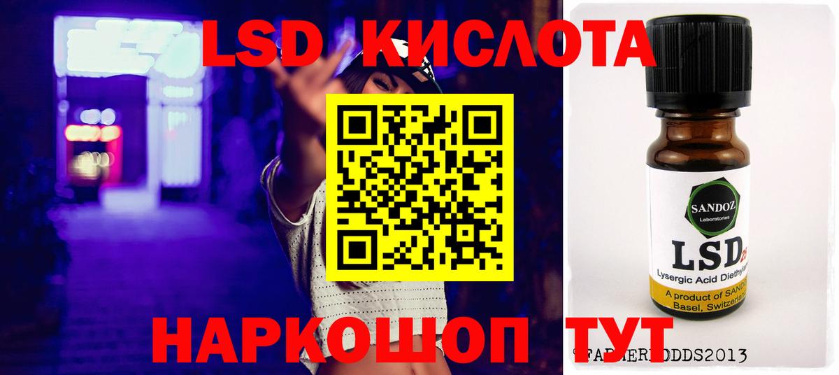 LSD-25 экстази  Лсд 25 экстази кислота  ЛСД экстази ecstasy  Вход с VPN  Симферополь 