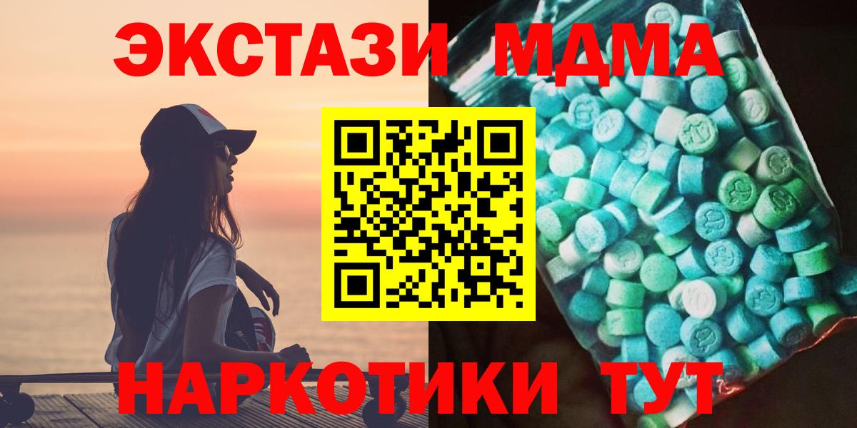 MDMA VHQ  MDMA  Симферополь  MDMA Molly  Вход с VPN 