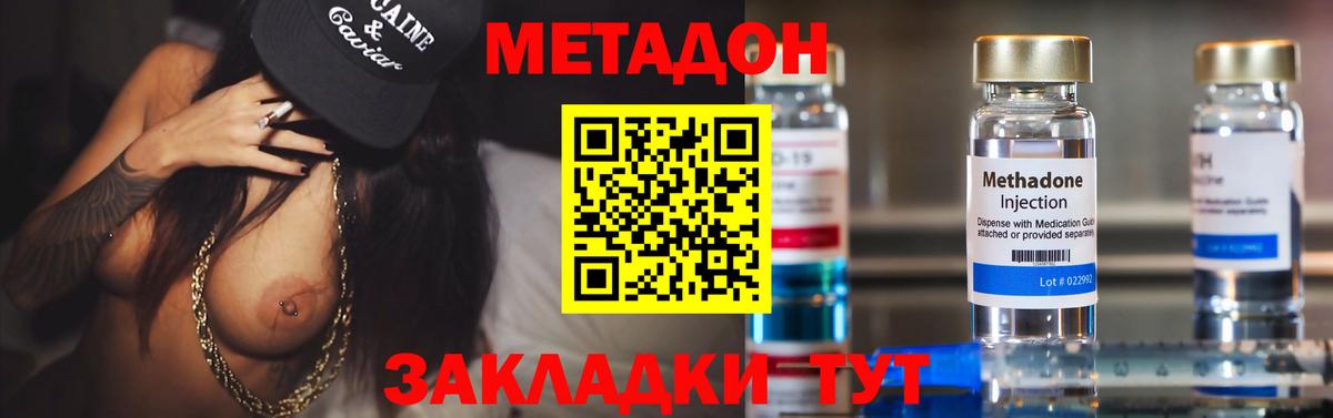 Метадон белоснежный  МЕГА вход  Симферополь  Метадон кристалл  Вход с VPN 