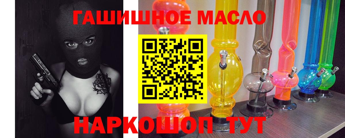 Симферополь  ТГК жижа  ТГК THC oil  Вход с VPN 